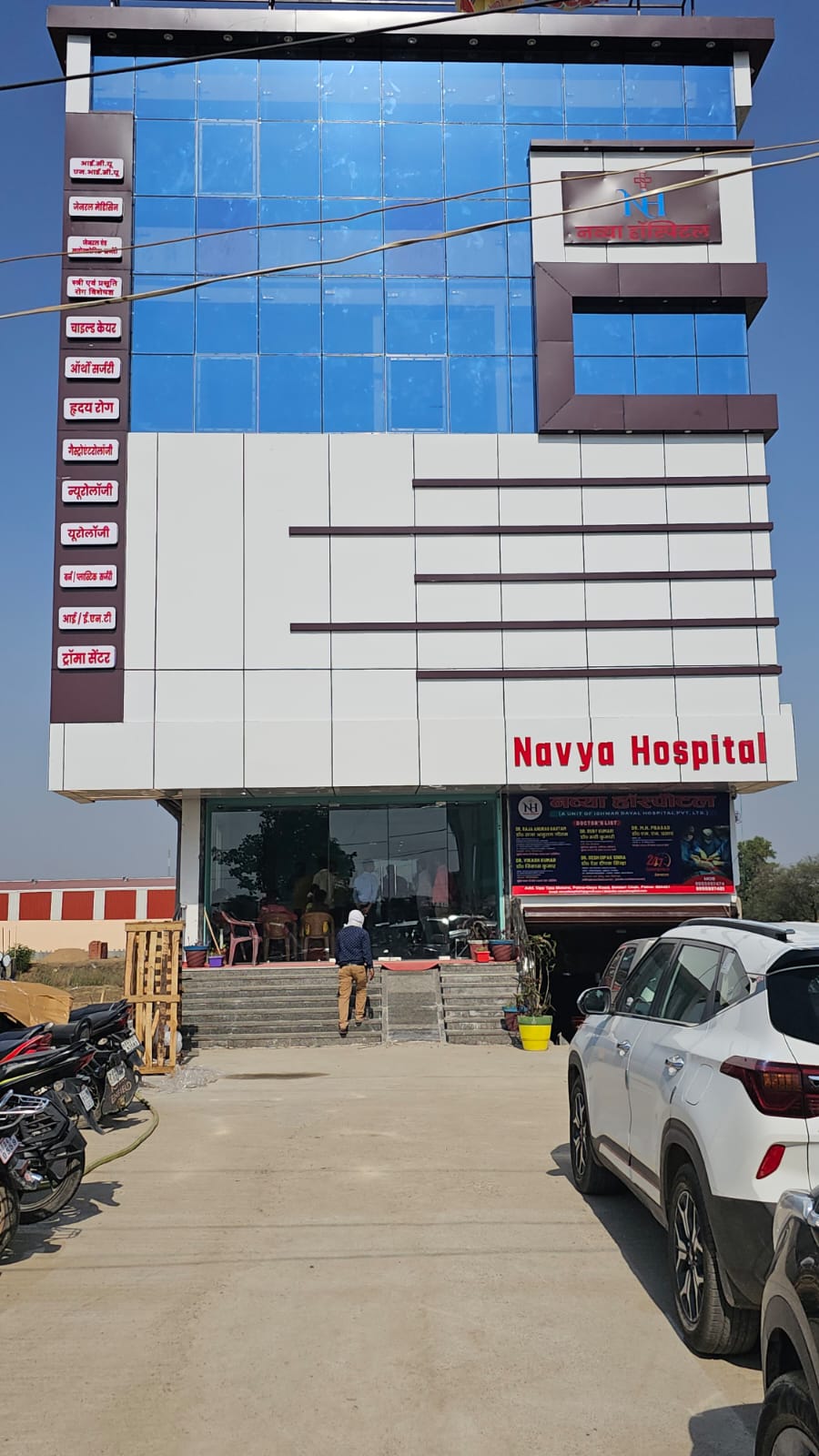 Navya Hospital building front view during daytime showing modern multi-storey infrastructure in Patna